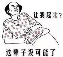 整個人都廢了，窩在宿舍里